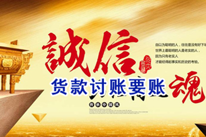 点军讨账公司：医药公司货款全清，讨债团队效率高！